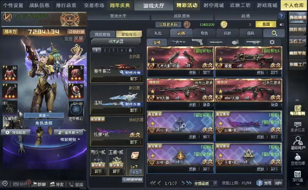 乱斗冠军728w战力输出包满配满同步藤木蔓芯带皮肤变异冒险新一代版本之子性价比之王，满配满同步连城终极强化，典藏强化纵横贰冒险版本之子近战武器1800同步，两仪贰1175同步，典藏玉衡贰1525同步，有战术武器灰核壹带皮肤命运透视贰，多满配满同步配件武器有核子带皮肤，迷你派拉带皮肤，尘羽带皮肤符文270，新配件武器焚风满配满同步以及玄天末世满配满同步等，有花束霓虹旋风禁止通行大嘴嘟嘟等，英雄有三级罐子头