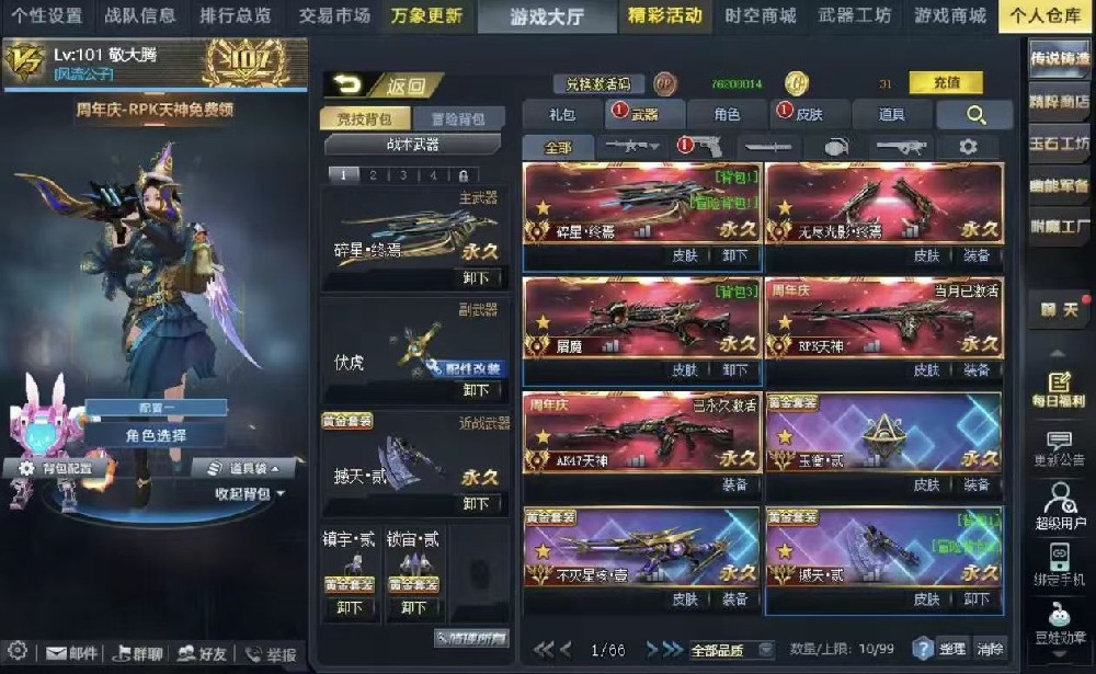全网首发五冰河极品嘉年华晚氪变异号