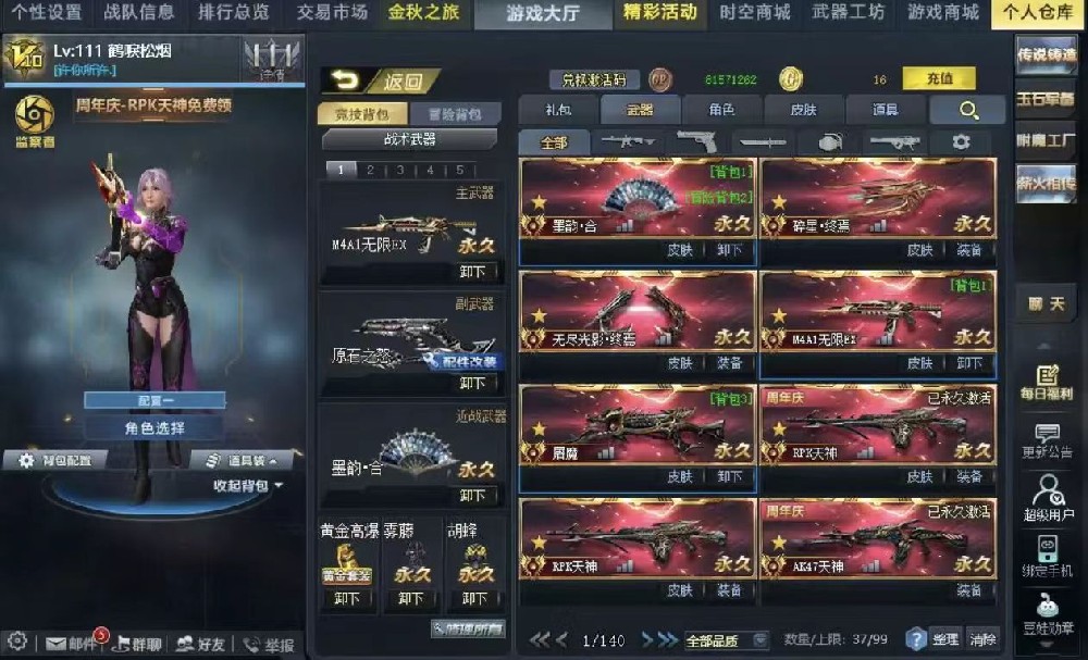 【五花束】v10九传说墨韵合，碎星终焉，无限ex屠魔，七个回血刀（五个花束，墨韵合，幽冥），双原石带皮肤，灵狩带皮，火铳，连城，冒险准千万站960w战力满配裁决349符文，满配次元400符文，五典藏，异能星核，终极飞梭三潘多拉，满级丧钟，犀牛九尾狐，蛇女，子母寄生体，赛博女孩飞踢