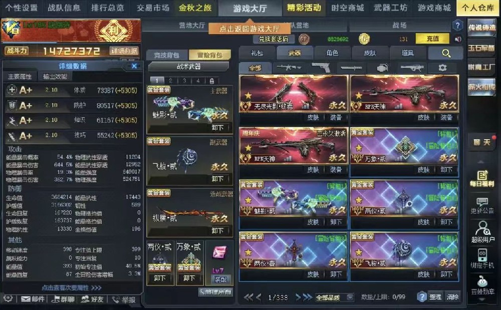 【无注册邮箱】v8典藏魅影1470w（能强圣痕），1390w（爆率爆伤圣痕），魅影贰1875同步447符文，万象贰1875同步，两仪贰1575同步，飞梭贰带皮1575同步，纵横贰1800同步，玉衡贰1525同步，天枢贰1475同步，满同步黯水晶贰，多满配配件武器基本满同步，三级丧钟，蛇女