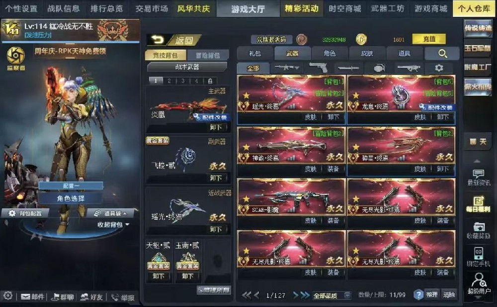 【变异冒险竞技】v11，15传说，瑶光终焉，满配龙息终焉，神谕终焉，碎星终焉，影魔，无限ex，四无尽终焉，ak天神rpk天神 rpk主宰，冒险1200w巨阙魅影憾天次元裁决天罚贰，高同步高符文，满丧钟