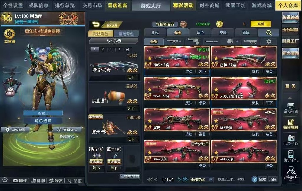 【满配三强化风神】【满配终极神谕】【禁止通行】v10八传说1300w战力满配终极神谕，满配三强化风神，影魔（黄金国），屠魔，纵横贰，灰核贰，星核贰，憾天贰带皮，塞壬壹，宇宙双雷贰，满同步蛇舞贰，满配裁决贰，命运透视贰，满配满同步伏虎，符文图片已展示，三级罐子头，六红魔童，六橙泰克斯