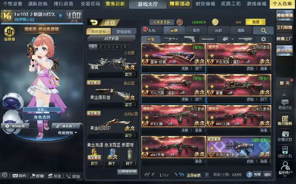【黄金撕裂者黄金尼泊尔十二时辰皮肤】v8七传说雷神终焉带皮，双万化爆裂，屠魔，双ak天神，rpk天神，天罚贰，满同步宙斯贰，无畏骑士贰，黄金毁灭者，黄金撕裂者带十二时辰皮肤，黄金尼泊尔带十二时辰皮肤，灵狩，连城，末世，瑶光起源，白板无限，圣光，末日，荣耀无双带皮，爱尔雅