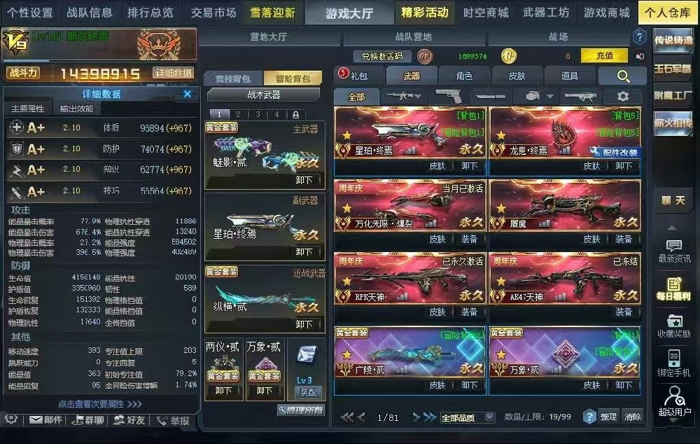 【三强化满配魅影贰】v9满配龙息终焉带皮最高1510w战力，两个魅影贰一个满配三强化一个1500同步，两套魅影符文都是500，星珀终焉，广陵贰，万象贰，两仪贰，飞梭贰，纵横贰，枢衡贰，裁决壹，黯水晶贰，六红魔童，六红阿瑞斯，四项爆率爆伤圣痕，满级丧钟，满级沙皇，四级罐子头