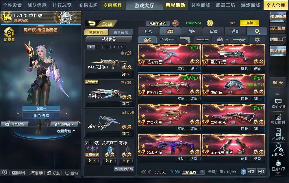 【国士无双乾坤/三配原石灵狩白龙】v7无限gt，火铳，三配原石带皮，三配灵狩带皮，皇家弩，三配镇压者，满配翎羽，国士无双乾坤，三配天界，三配领域，满配螳螂臂，风驰套，冥蛇套可变冥蛇疾风体，蛇女，子母寄生体