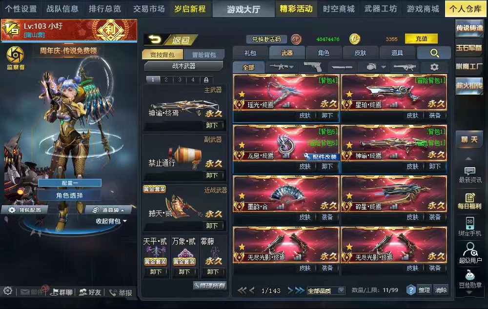 【无注册邮箱】v9十七传说瑶光终焉，星珀终焉，龙息终焉，神谕终焉，墨韵合，碎星终焉，双无尽双万化，ex屠魔带皮，万化主宰，天平贰，双广陵贰，万象两仪贰，魅影贰，纵横贰，星核壹，枢衡贰，双憾天贰，蛇舞贰，黯水晶贰，塞壬壹，天罚贰，命运透视贰，激素贰，原石，灵狩，花束，幽冥，禁止通行，极寒，电击小子，火铳，满天罚魔童，满天赋赛博女孩，猫妖，犀牛，子母寄生体，异虫体，蛇女，三级丧钟，三级罐子头，三级沙皇