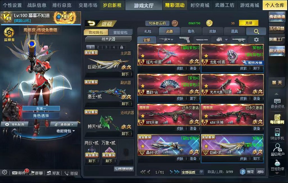 【回光返照天赋】v8瑶光终焉，龙息终焉，墨韵合，无尽终焉，晶刹贰，巨阙贰，广陵贰，万象贰，两仪贰，飞梭贰，枢衡贰，灰核壹，风神贰，憾天贰带皮，塞壬贰，镇宇贰，黯水晶贰，魔典贰，无限gt，蝴蝶刀，原石灵狩，满配伏虎，满级丧钟，三级沙皇，猫妖，子母寄生体