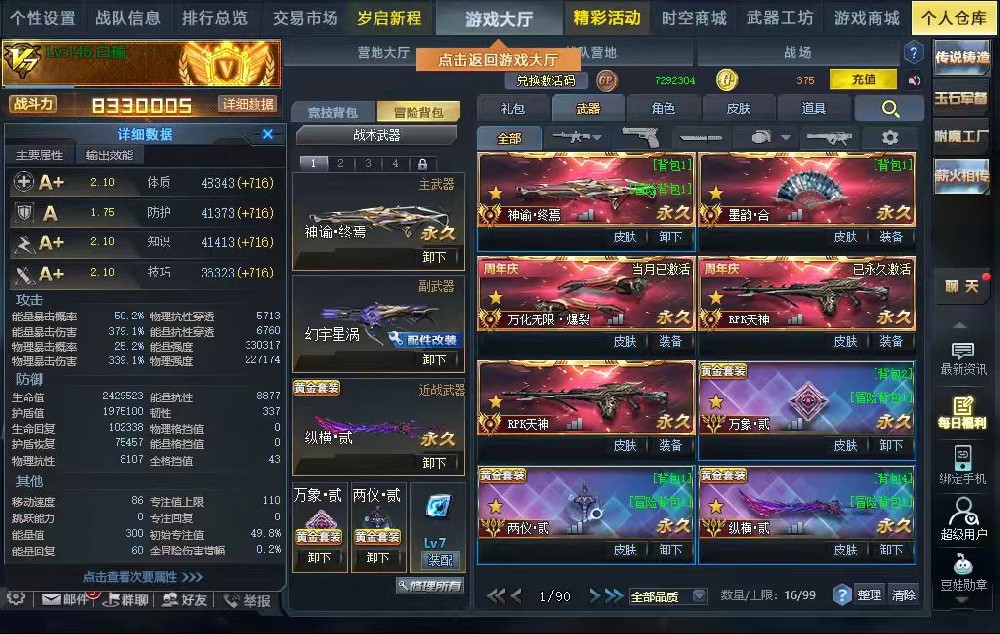 【神谕348符文】v7神谕终焉，墨韵合，850w战力，万象贰，两仪贰，纵横贰，灰核壹，裁决贰带皮无同步，黯水晶贰，满配满同步鬼刃，满配满同步奏鸣，满配满同步闪击，满配满同步幻宇，满配满同步焚风