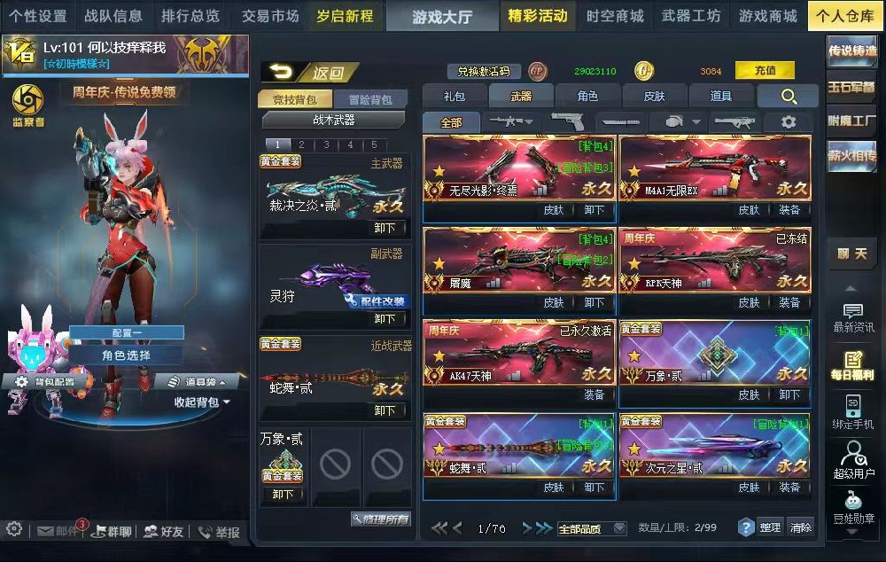 【双原石】v8ex屠魔，无尽终焉，冒险500w次元贰带皮1875同步，万象贰，蛇舞贰，裁决贰，魔方贰，双原石，一灵狩，满配尘羽，满配赛博，满配万兽，满配归墟，满配玄天，满配焚风，伊利亚，子母寄生体，蛇女，魅影，青蛇，无畏刑天