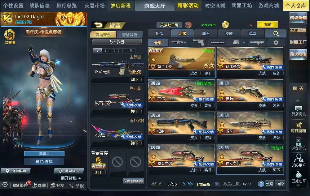 【满配原石】v8充值1.3w，双原石一把满配，三配灵狩，三配不朽，三配镭射，戏法，白龙，v8双角色，魅影三面具，多老武器