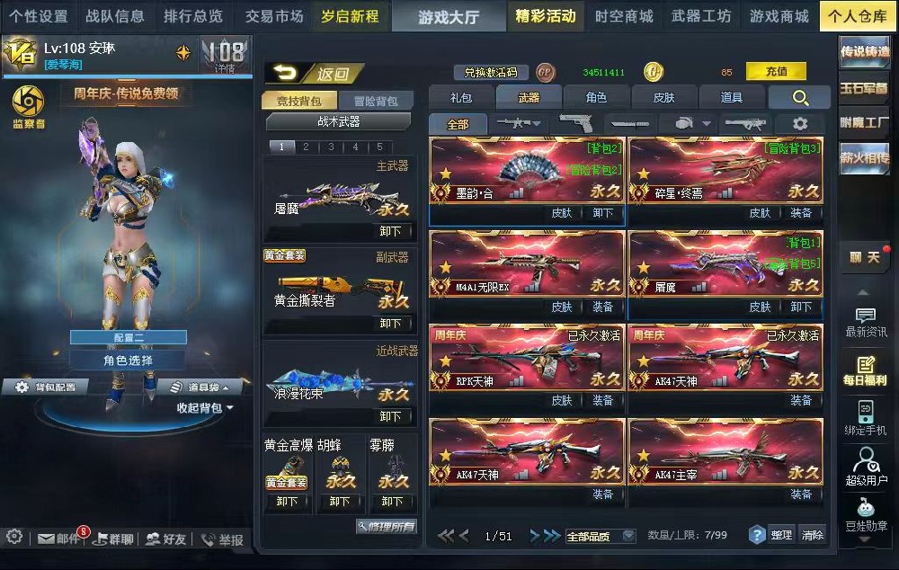 【六把花束】v8八传说墨韵合，碎星终焉，无限ex（金蛇，紫水晶），屠魔（御雷），三天神一主宰，十三个皇家皮肤，满配幽冥，满配尘埃，满配白龙，满配连城，满配裂隙，满配伏虎，满配幻峰，五烟，五闪，一冰，v8双角色，飞鼠，三级丧钟