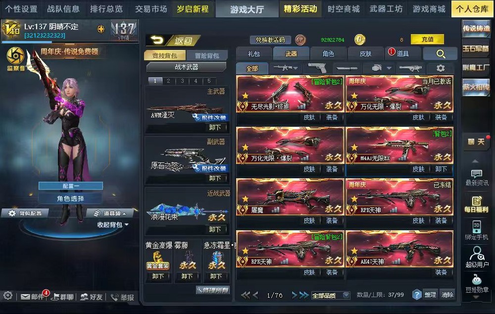 【四配湮灭带红皮，满配虚空连弩】v10八传说，双花束，无限ex双皮，屠魔，皇家m4，黄金毁灭者，三积木皮，幽冥，原石带皮，戏法，国士无双乾坤，五烟三闪两冰，连拔幻峰，四配湮灭带皮，满配虚空连弩，风驰套，电击小子，荣耀ak淬火皮，雷网皮，干将莫邪带皮，三潘多拉，蛇女，子母寄生体
