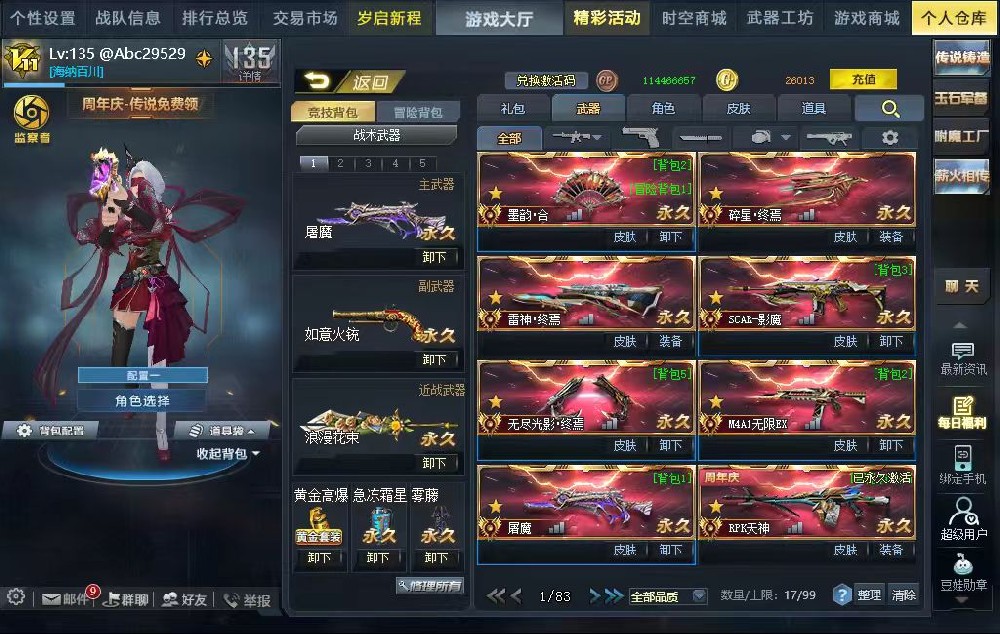 【派拉/月婵魔】【2.6w金币】v11十传说竞技号墨韵合带千元皮，碎星终焉，雷神终焉，影魔（黄金国，未央），屠魔（御雷），无限ex（紫水晶，金蛇），双原石，双灵狩，极寒体验，满配幻峰幽冥，满配白龙，五烟，五闪，六冰，双花束，三火铳（都染色），电击小子，国士无双乾坤，光棱，月婵魔，派拉，伊利亚，爱尔雅，三潘多拉，九尾狐，蛇女，月兔，血肉，缠丝洞，夜叉，号里可直接使用金币2.6w，王者喷漆