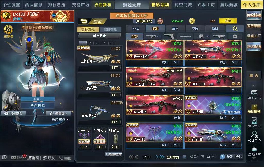 【两把满配耀光染色，新氪刀战号】v9充值2w，瑶光终焉，星珀终焉，命运壹，天平贰，晶刹贰，巨阙贰，广陵贰，万象贰，魅影贰，裁决贰，天罚贰，黯水晶贰，两把满配耀光染色，连拔幻峰带皮，花束，v8双角色