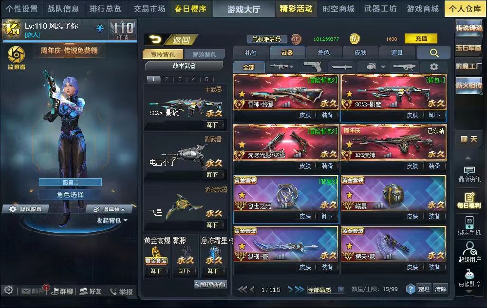 【双皮潘多拉】v11四传说雷神终焉，影魔，无尽终焉，没有无限和屠魔以及花束，黄金毁灭者，神谕传承，墨韵承，满配原石，满配灵狩，满配幻峰电击小子，多老武器，20～22配件武器多，飞星带皮，蛇女，子母寄生体，异虫体六面具还有一百多箱子随便开七面具