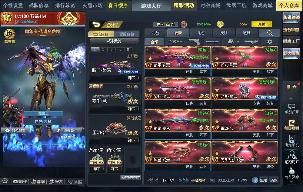 【无注册邮箱】v11新氪17传说2900w基地大主宰可自己飞升体验飞升快感，断罪终焉带皮，瑶光终焉带皮，星珀终焉带皮，满配龙息终焉，神谕终焉带皮，墨韵合带皮，碎星终焉，ex屠魔，异能ak主宰，终极两仪贰，终极玄天，终极星珀，终极飞梭，三强化纵横，终极阿瑞斯，终极满配巨阙，终极满配神谕，晶刹贰，三广陵贰，双魅影贰，三枢衡贰，撼天贰，满配裁决贰，禁止通行，满天赋魔童阿瑞斯赛博，三个满级英雄，犀牛，飞鼠