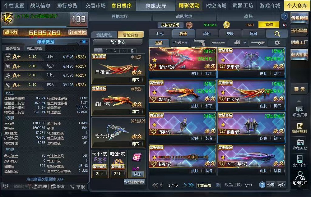 【禁止通行】v7瑶光终焉，巨阙贰206符文，晶刹贰，天平贰，次元贰380符文，宇宙双雷贰，蛇舞贰，黯水晶贰，禁止通行，能防贰带皮，满配满同步归墟，满配满同步寂灭，满配满同步破魂，满配满同步星斗，三级罐子头，三级丧钟，青蛇带白蛇皮肤可原地复活