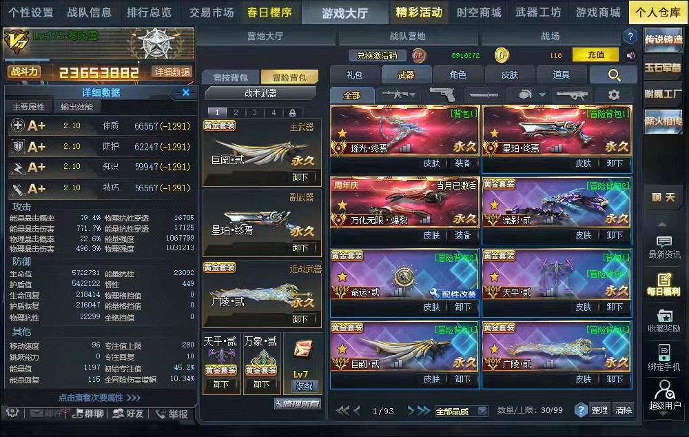 【无注册邮箱】v7半飞升2300w瑶光终焉，星珀终焉，流影贰，命运贰，天平贰，巨阙贰，广陵贰，万象贰，两仪贰，天罚贰，黯水晶贰，命运透视贰，多配件武器