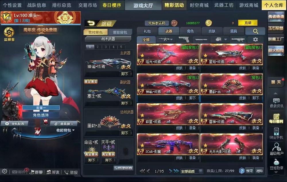 【回光返照天赋】【派拉角色】v9十六传说瑶光终焉，星珀终焉，神谕终焉带皮，墨韵合带皮，碎星终焉，雷神终焉，影魔ex屠魔，流影贰，命运贰，双天平贰，晶刹贰，巨阙贰，广陵贰，万象贰，魅影贰，两仪贰，飞梭贰，纵横贰，枢衡贰，风神贰，星核贰，憾天贰带皮，塞壬贰，宇宙双雷贰，次元贰，黯水晶贰，蛇舞贰，断罪传承，多满配配件武器，爱尔雅，派拉，伊利亚，满天赋赛博，小乔，月兔精，三级罐子头，三级丧钟，三级沙皇