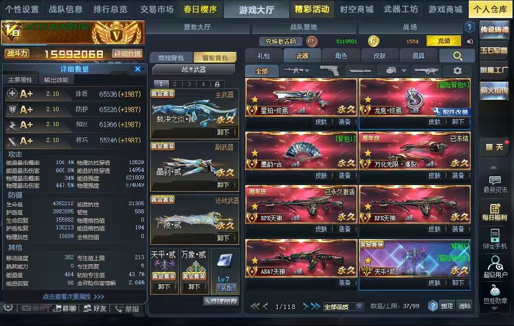 【满配裁决贰，满配魅影贰养老号】v8养老1600w星珀终焉，龙息终焉，墨韵合，满配魅影贰，满配裁决贰，天平贰，晶刹贰，巨阙贰，广陵贰，万象贰，魅影贰，两仪贰，飞梭贰，枢衡贰，风神贰，命运透视贰，满配伏虎高同步，瑶光传承，花束，四级丧钟，满天赋赛博