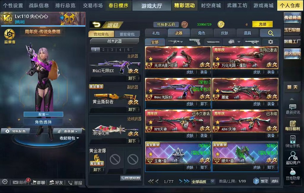 【三潘多拉/花束幽冥】v10六传说无限ex带紫水晶皮肤，屠魔，无尽终焉，花束，幽冥，激素贰，憾天壹带皮，裂隙，戏法，满配碎裂者，炎魔，圣光，三潘多拉，蛇女