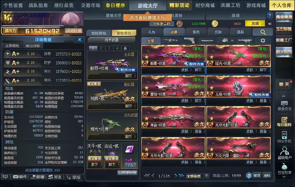 【无注册邮箱】【最强境界ll一套1.7垓】v11新氪6150w满同步断罪终焉590符文，三强化满同步瑶光终焉，满同步星珀终焉，龙息终焉，神谕终焉，满同步万化主宰，满同步残辉贰，满同步流影贰，满同步命运贰，满同步天平贰，满同步巨阙贰，晶刹贰，满配秩序贰，三广陵贰，双万象贰，两仪贰，魅影贰，枢衡贰，满同步裁决贰，满同步天罚贰，命运透视贰，收藏配件武器基本都是满配满同步，满饰品六红阿瑞斯，满级沙皇丧钟