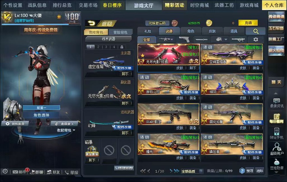 【20变异号】v7无尽终焉，满配虚空连弩，满配虚空漫游，两配镇压者，幻峰，改名卡，没有变异体