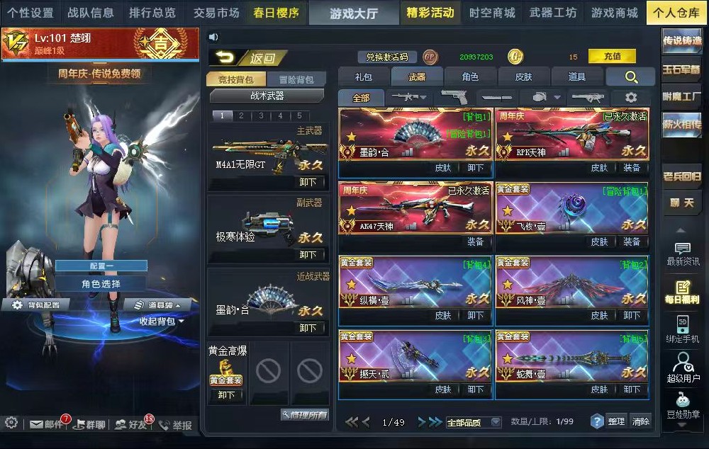 【竞技刀战号】v7墨韵合，双天神，憾天贰，蛇舞壹，黯水晶壹，纵横壹，风神壹，无限gt，满配幻峰，满配赛博，满配螳螂臂，玄天，白板英雄之刃，极寒体验